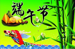 情濃端午，六畜興旺五谷豐